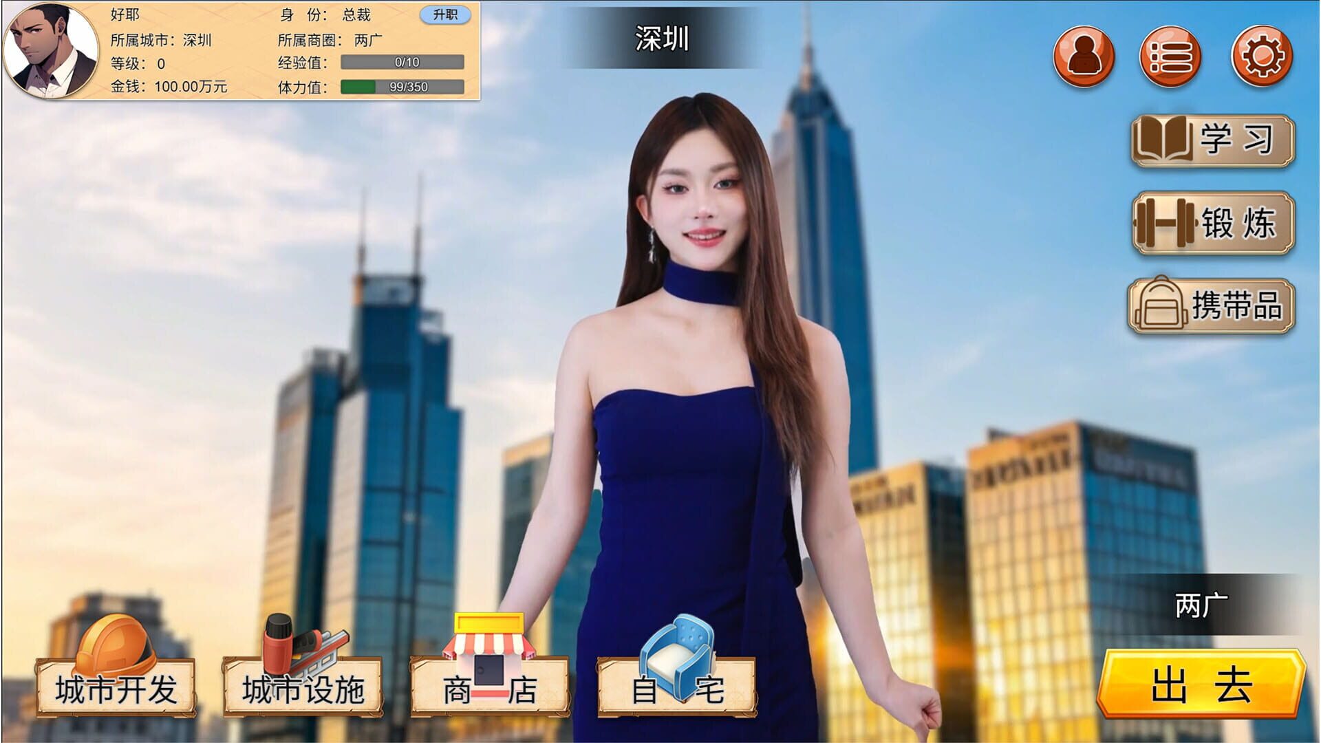 The Underdog Tycoon screenshot 1