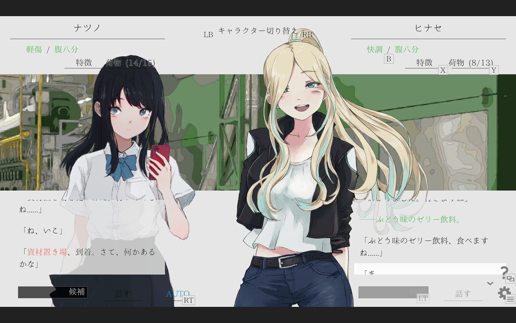 Natsuno-Kanata: Beyond Summer screenshot 1