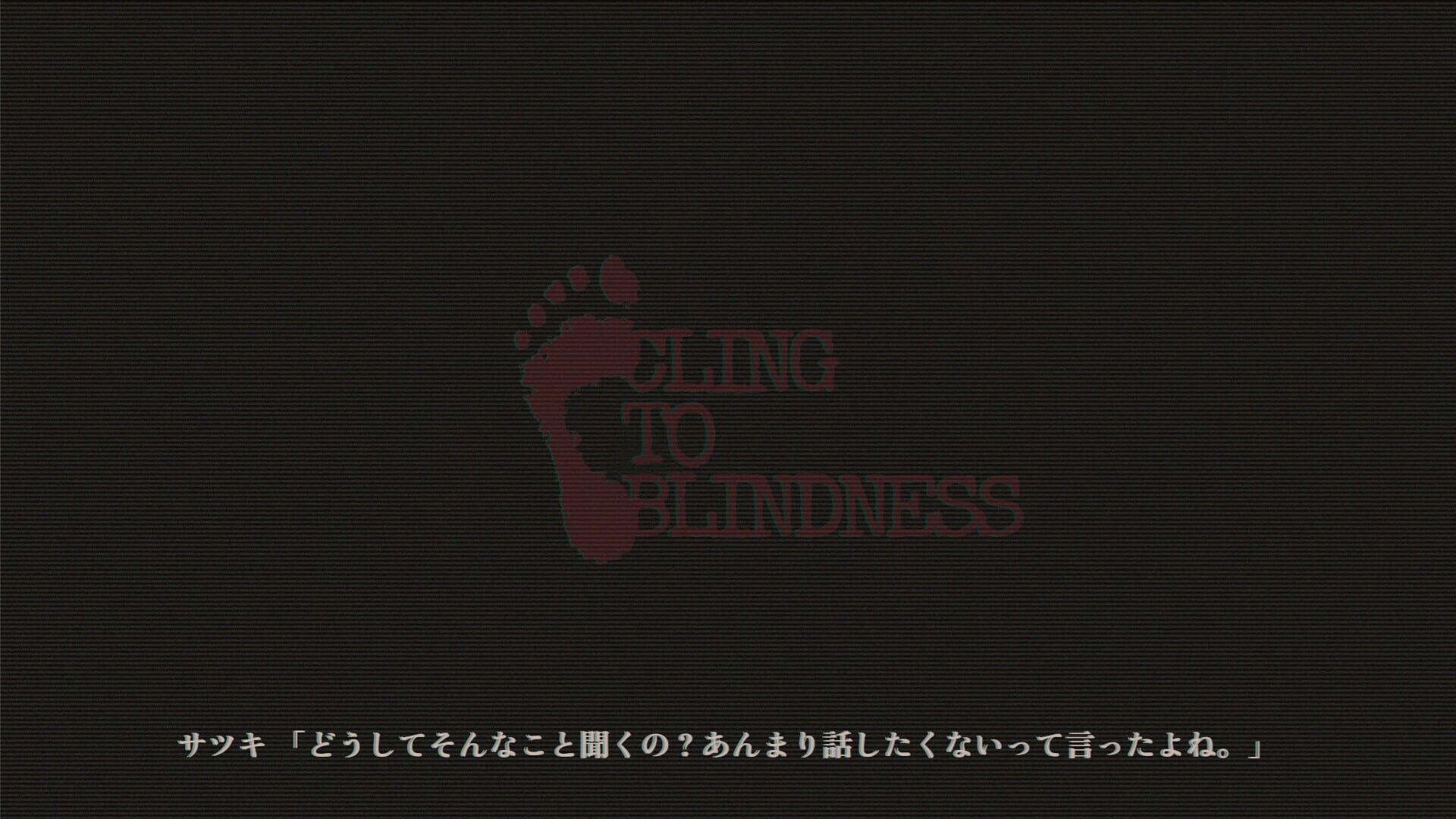 Cling to Blindness screenshot 1