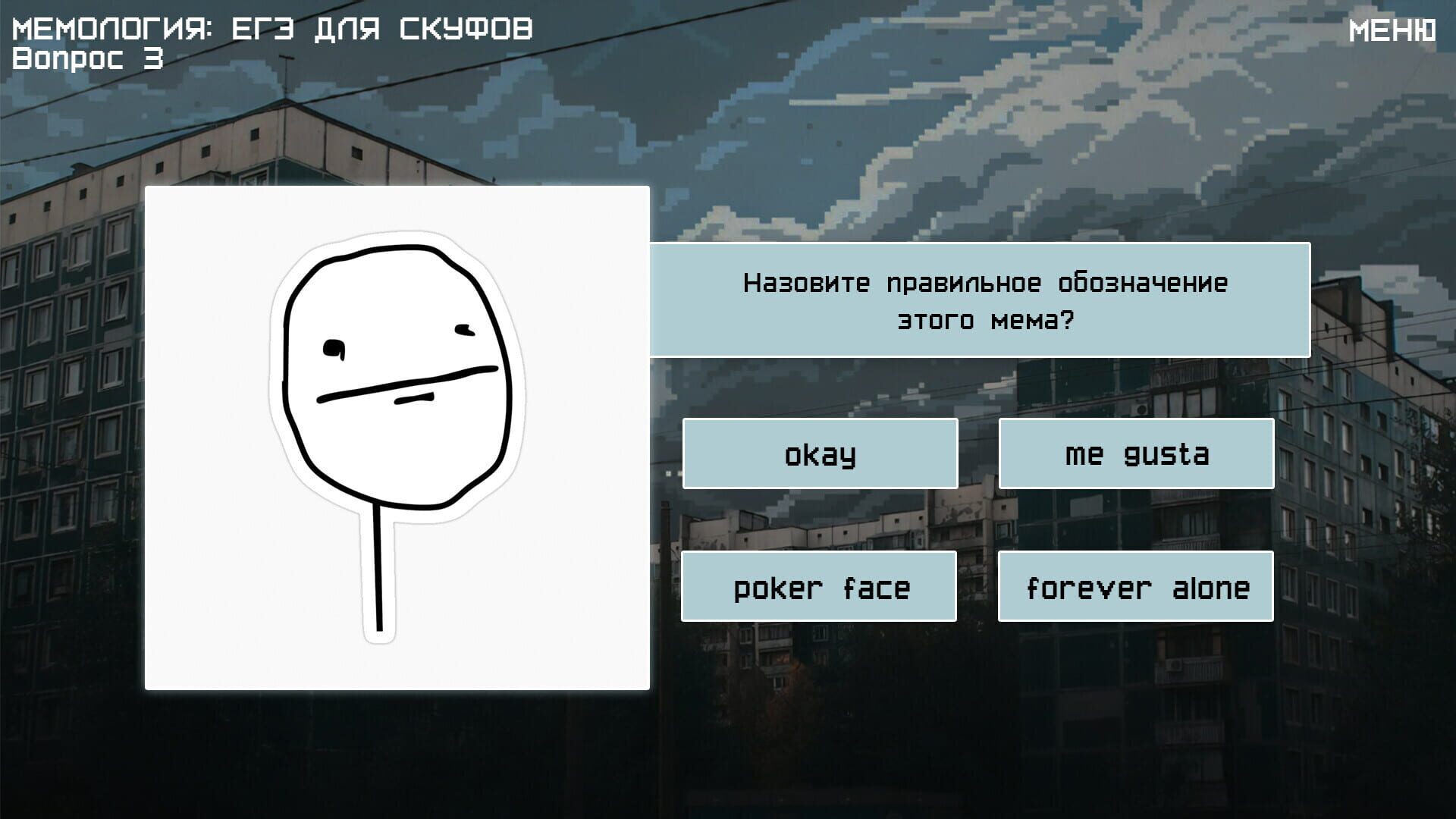 Memology 2: Old Times screenshot 1