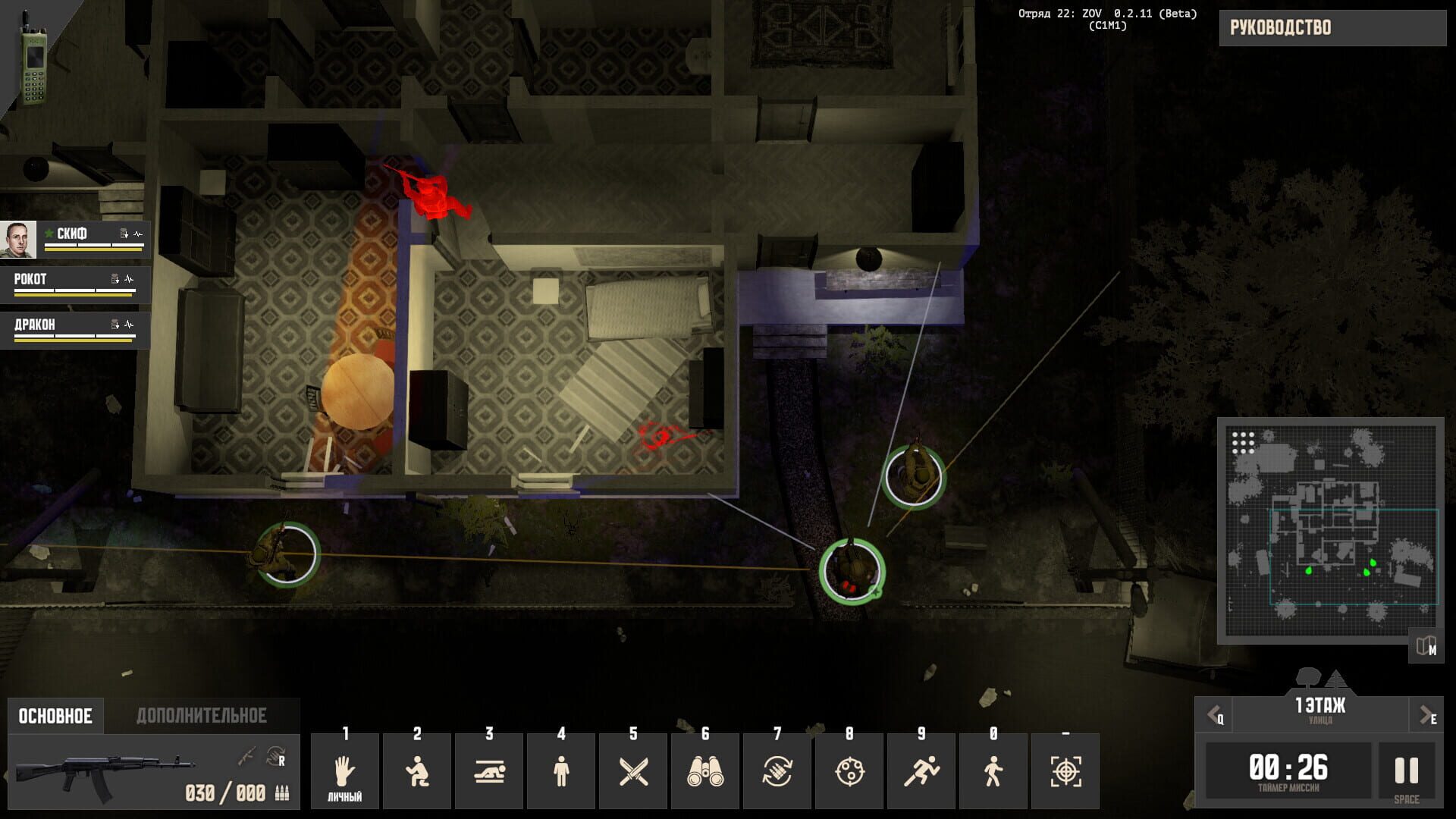 Squad 22: ZOV screenshot 1
