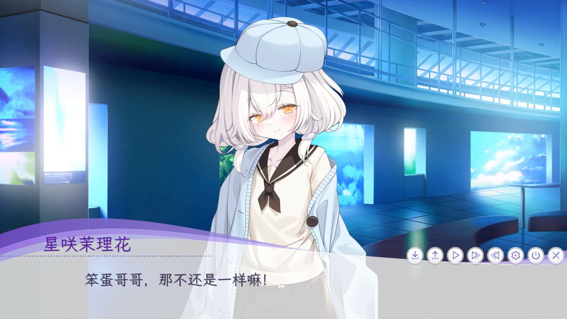 Re: My Dear Sister screenshot 1