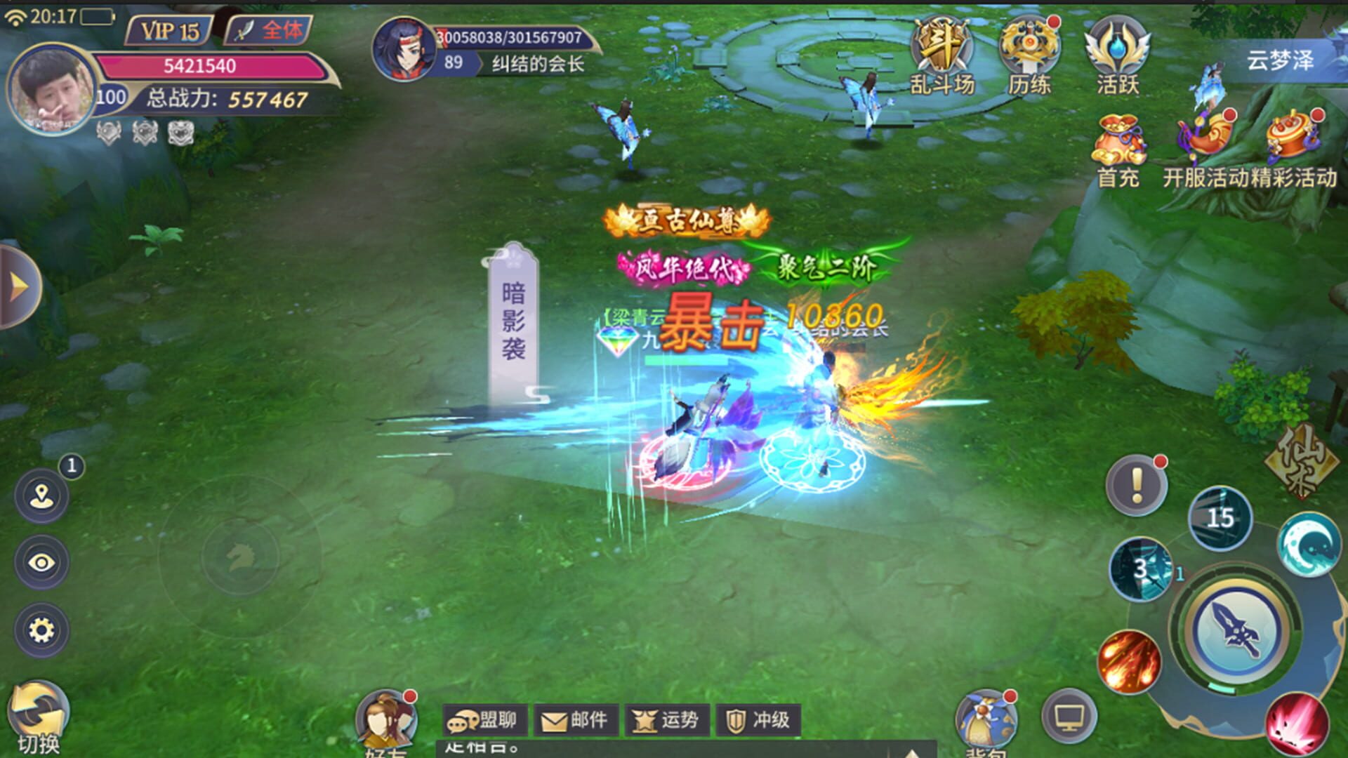 Xiānjiè Huàn Shì Lù screenshot 1