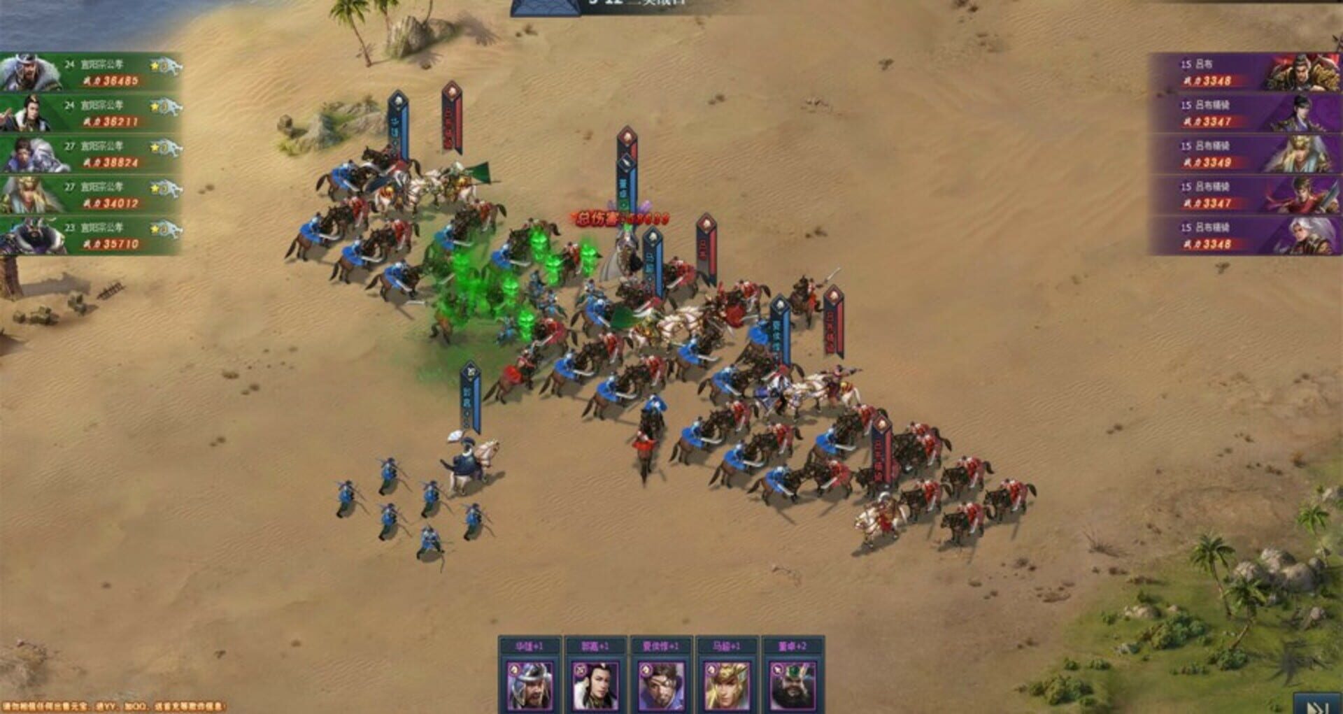 Sānguó Qúnyīng Zhuàn screenshot 1