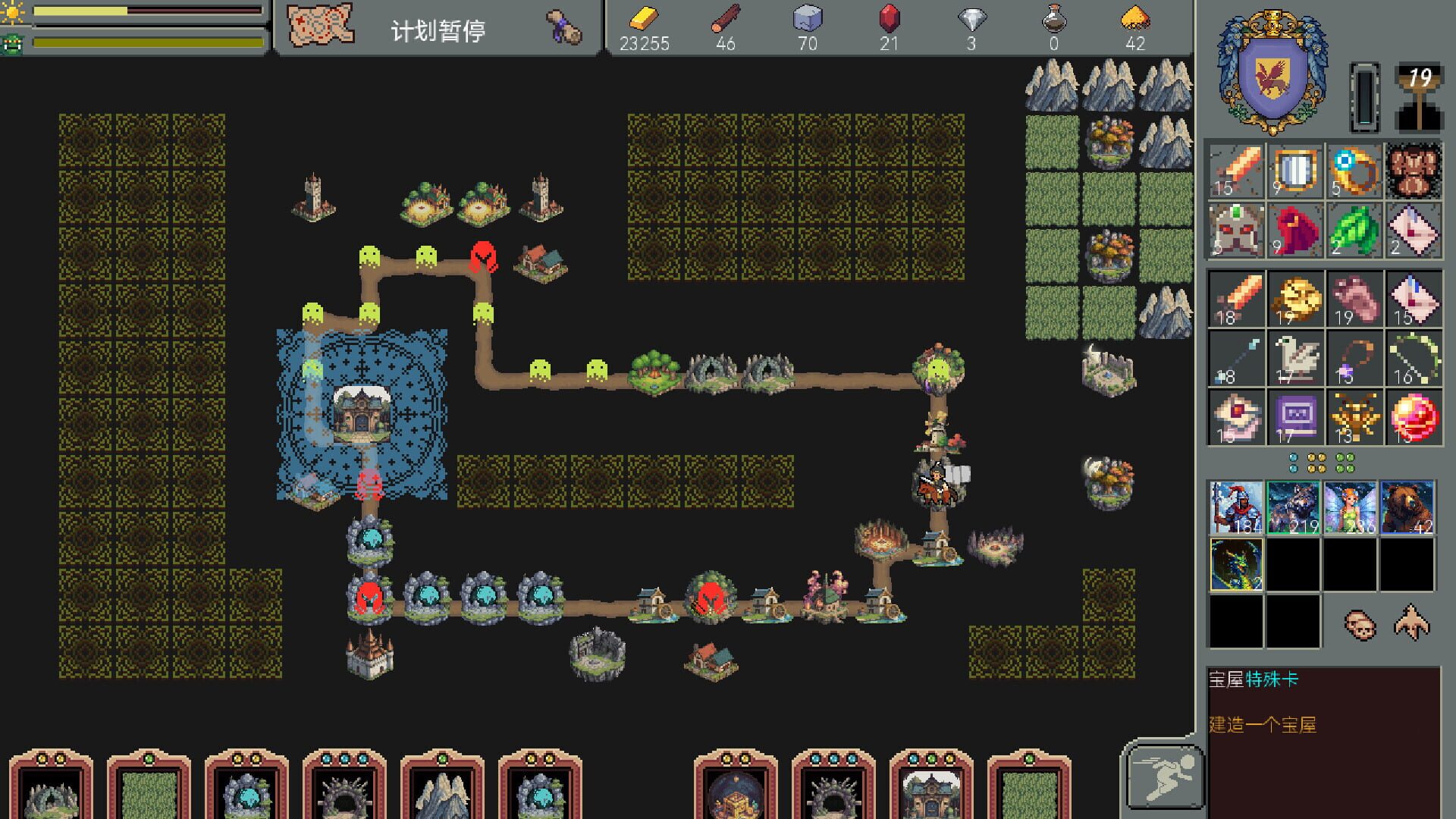 Trailblader screenshot 1