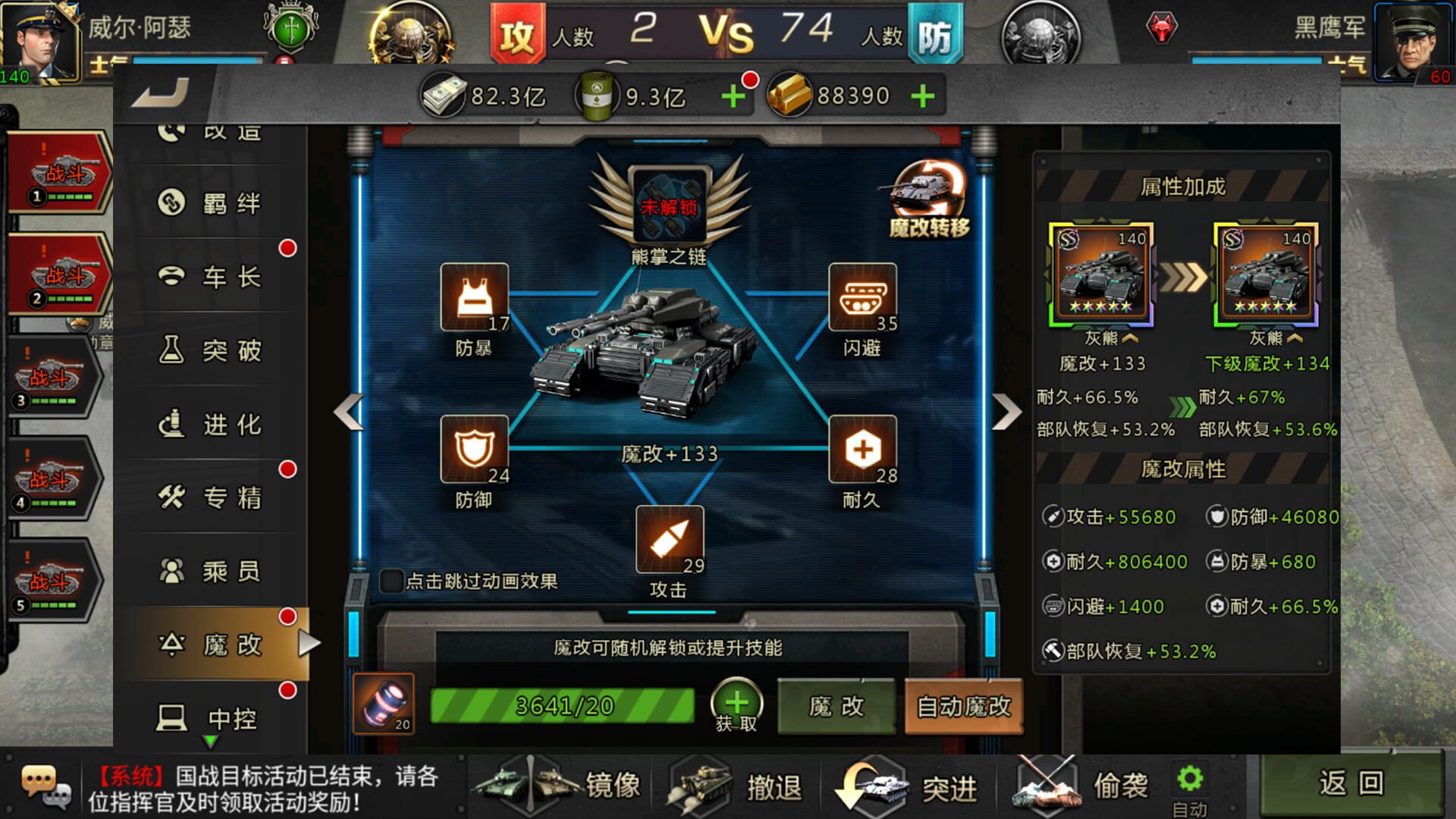 Wǒ de Tǎnkè Wǒ de Tuán screenshot 1