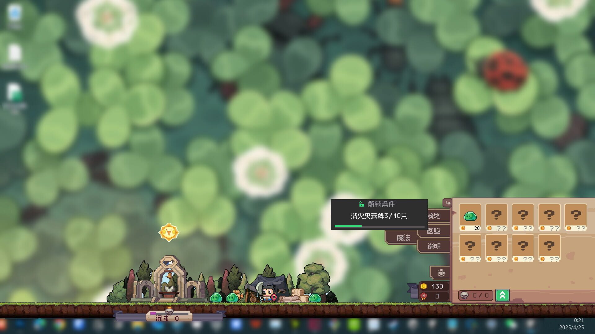 Loafing Town screenshot 1