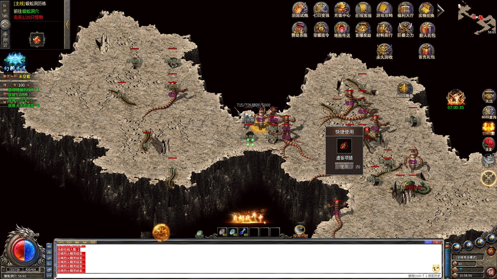 Chénmò Chuánqí screenshot 1