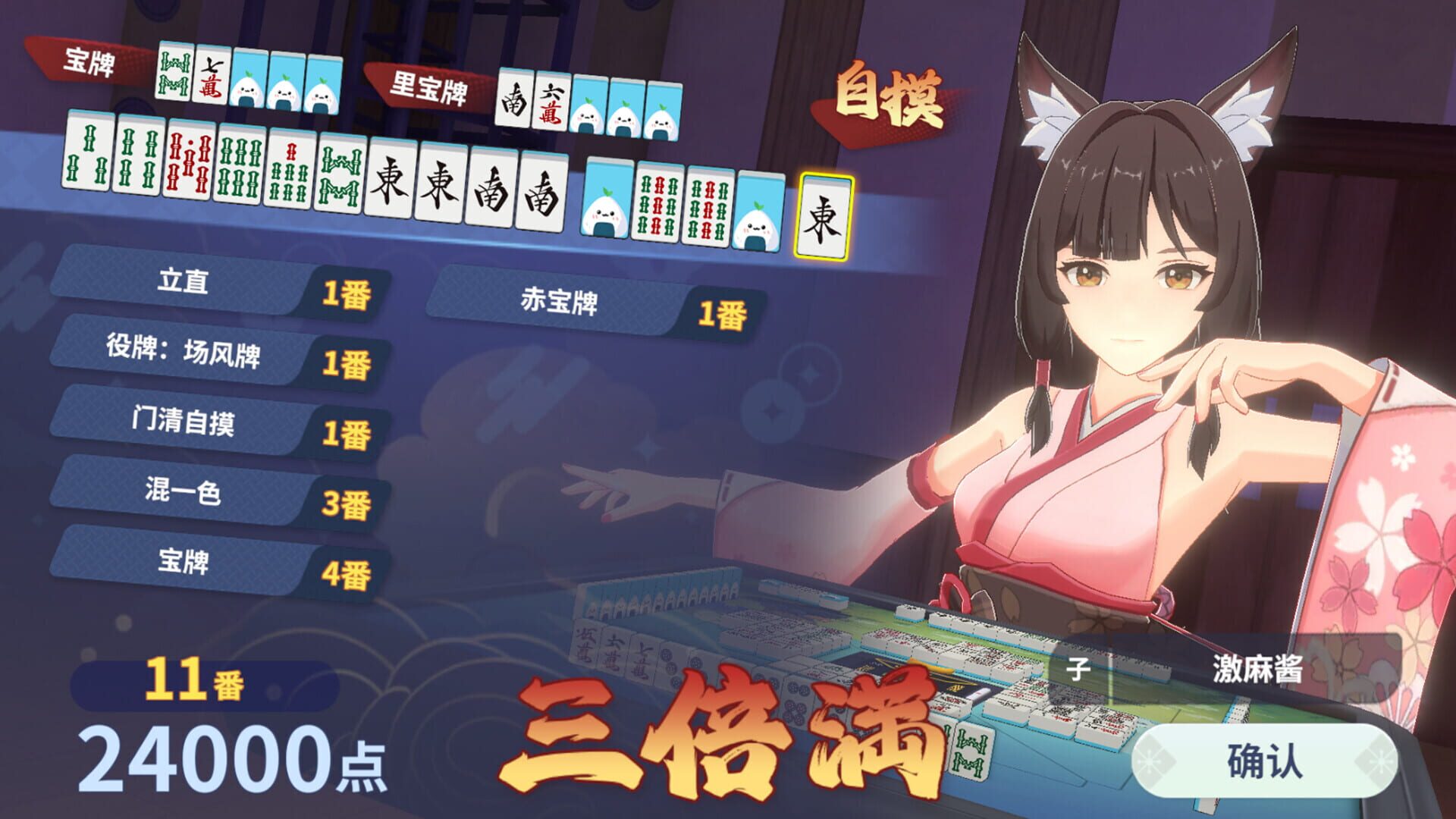 Mahjong Dream screenshot 1