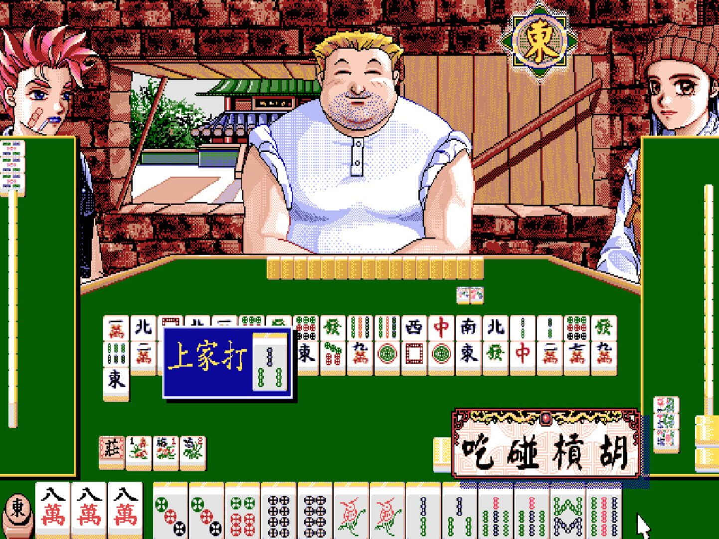 16 Brands Taiwan Mahjong 2 screenshot 1
