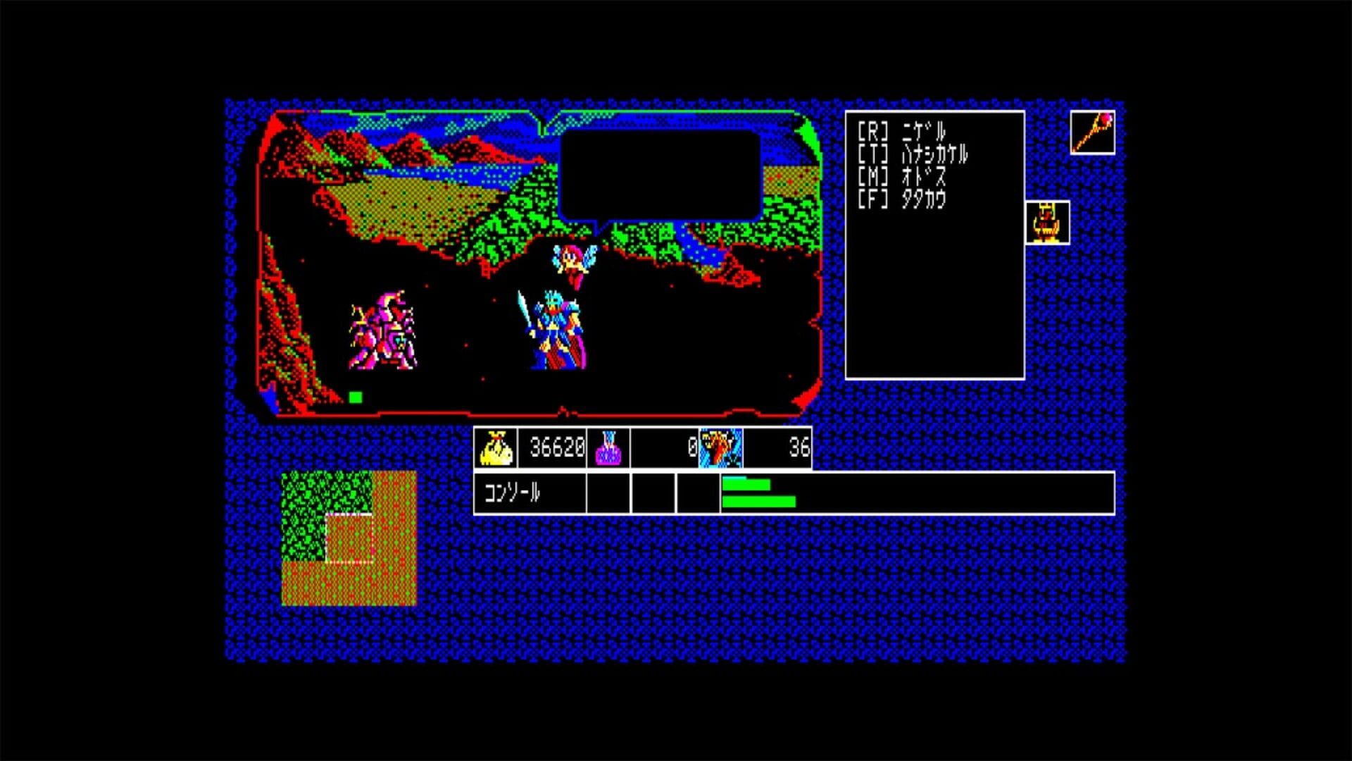 Eggconsole Hajya No Fuuin PC-8801 screenshot 1