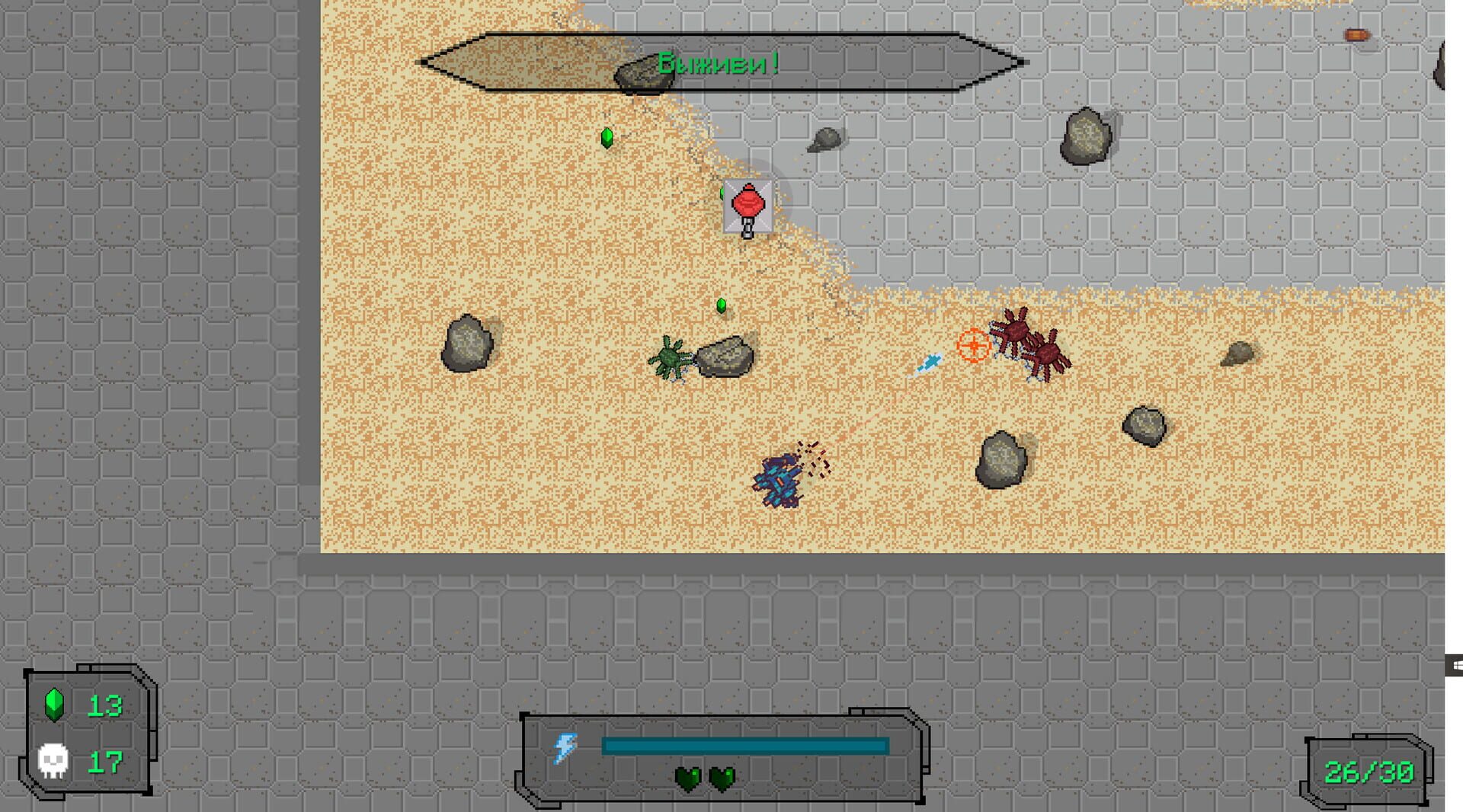 CyberArena screenshot 1