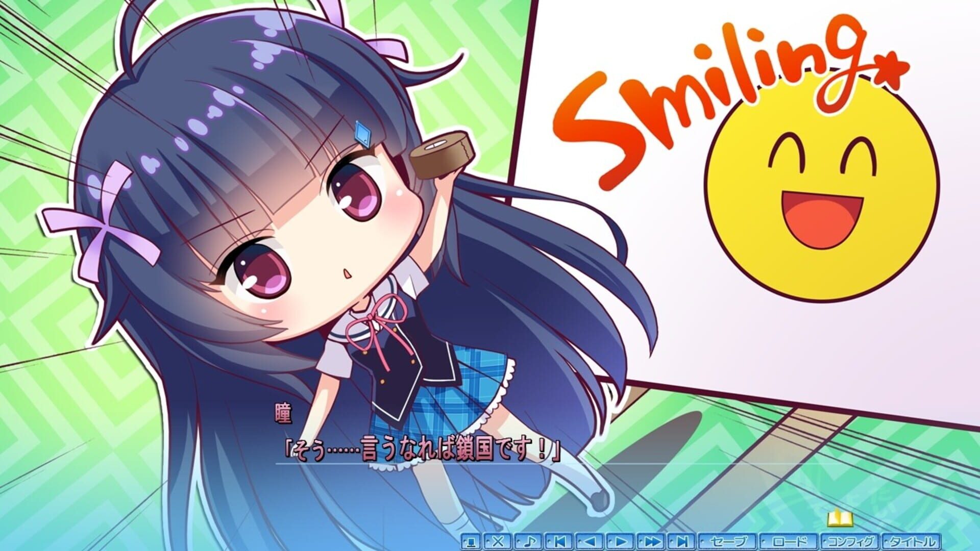 Kimi no Hitomi ni Hit Me screenshot 1