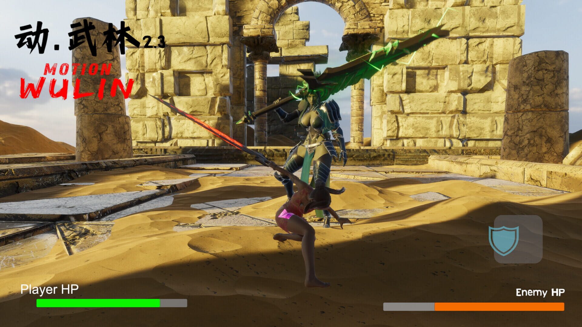 Motion Wulin screenshot 1
