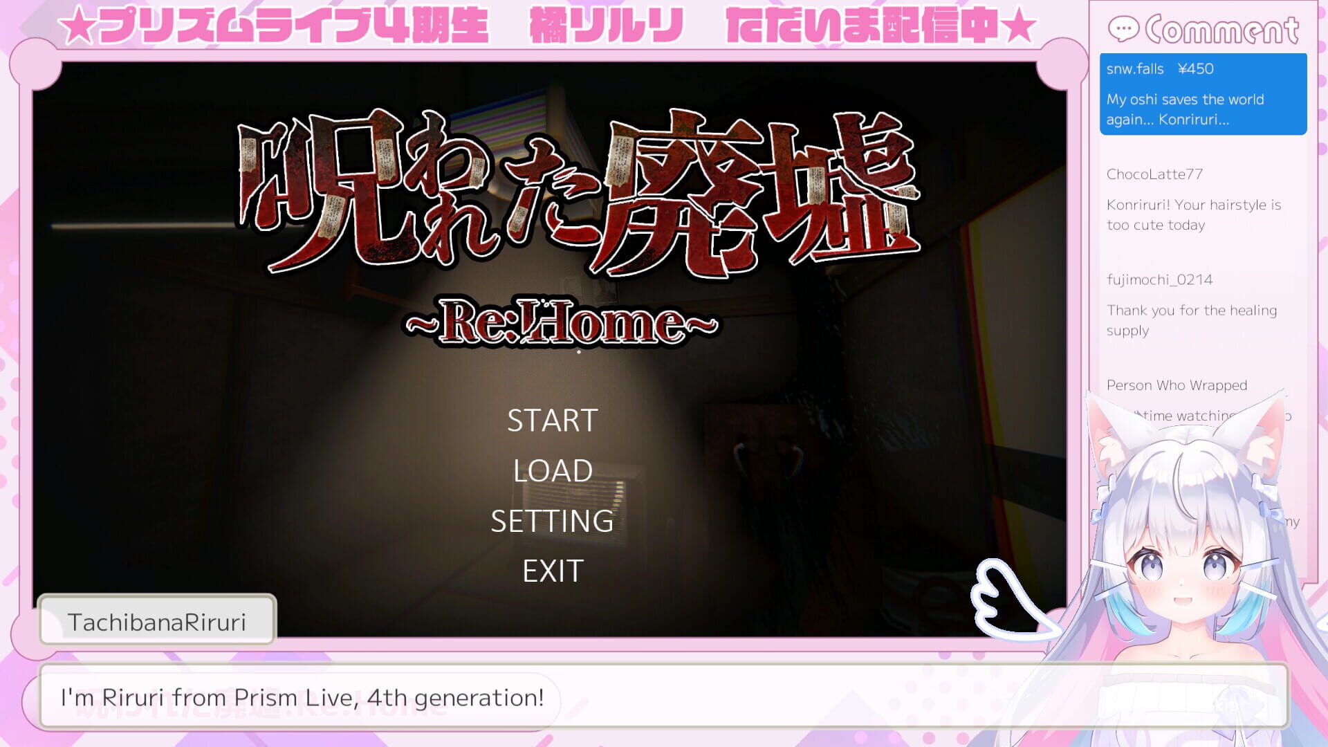 Riruri Tachibana: Reincarnated screenshot 1