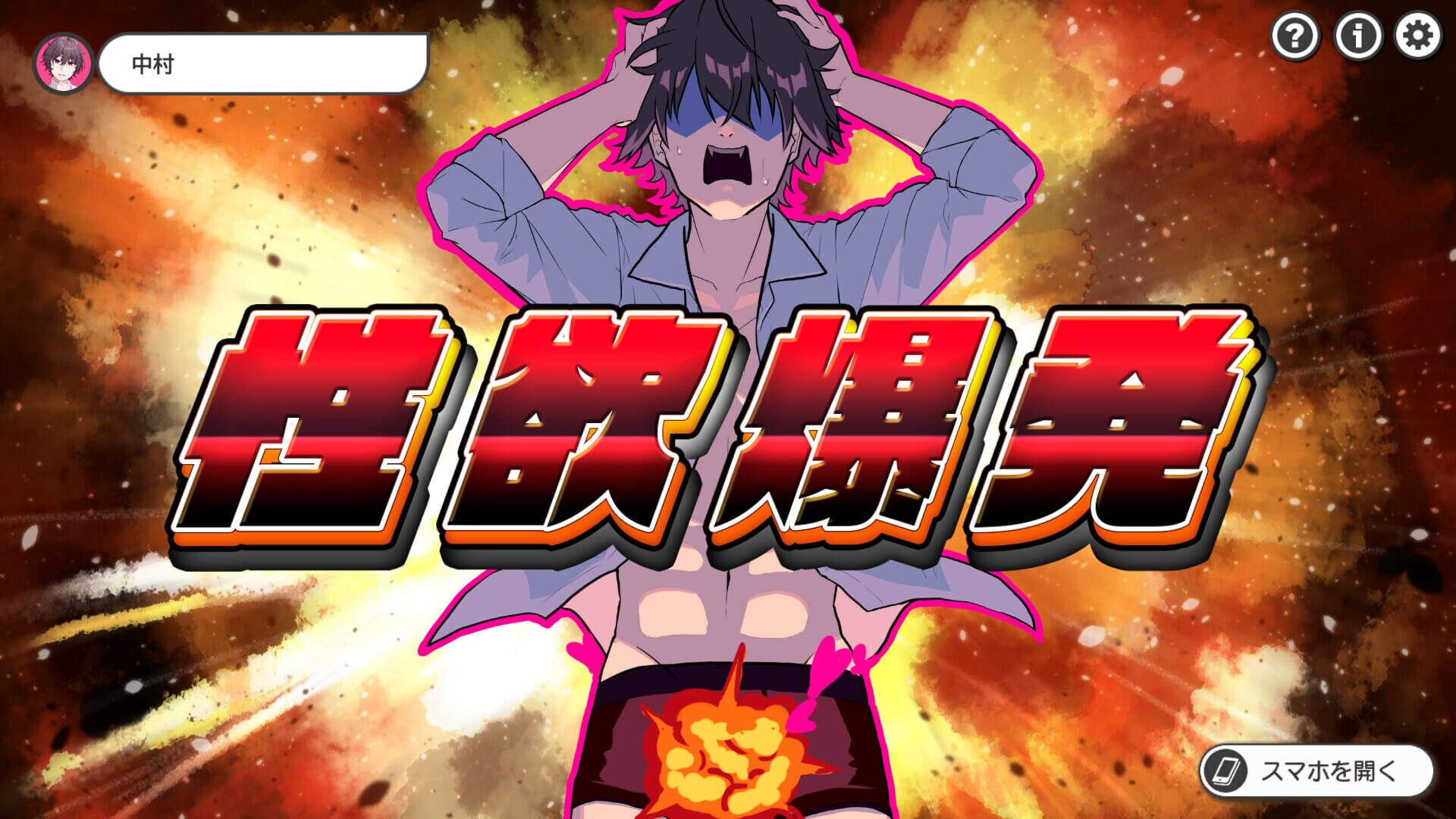 BL Werewolf:Doki-Doki Summer vacation screenshot 1