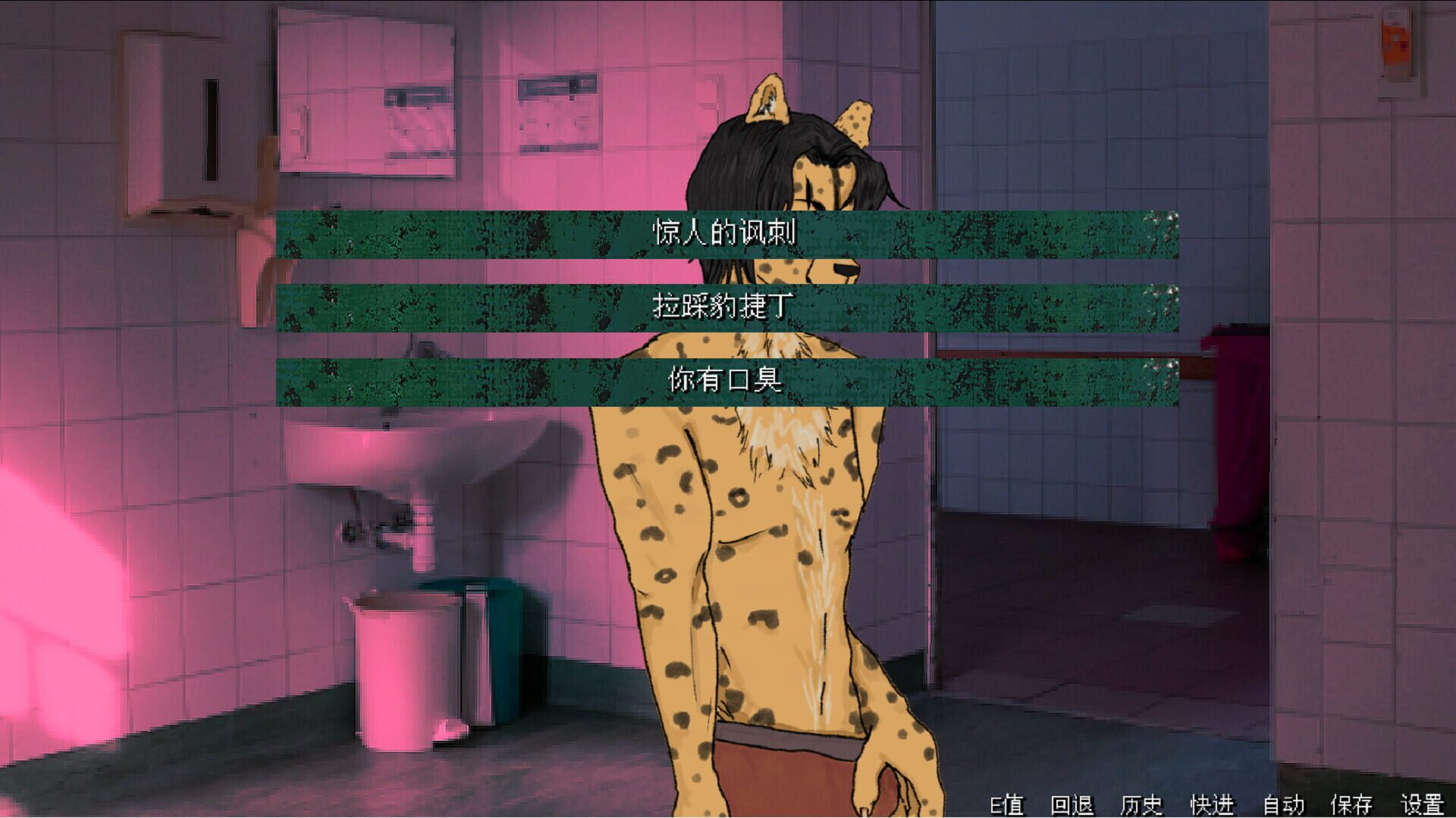 The Rainy Night screenshot 1