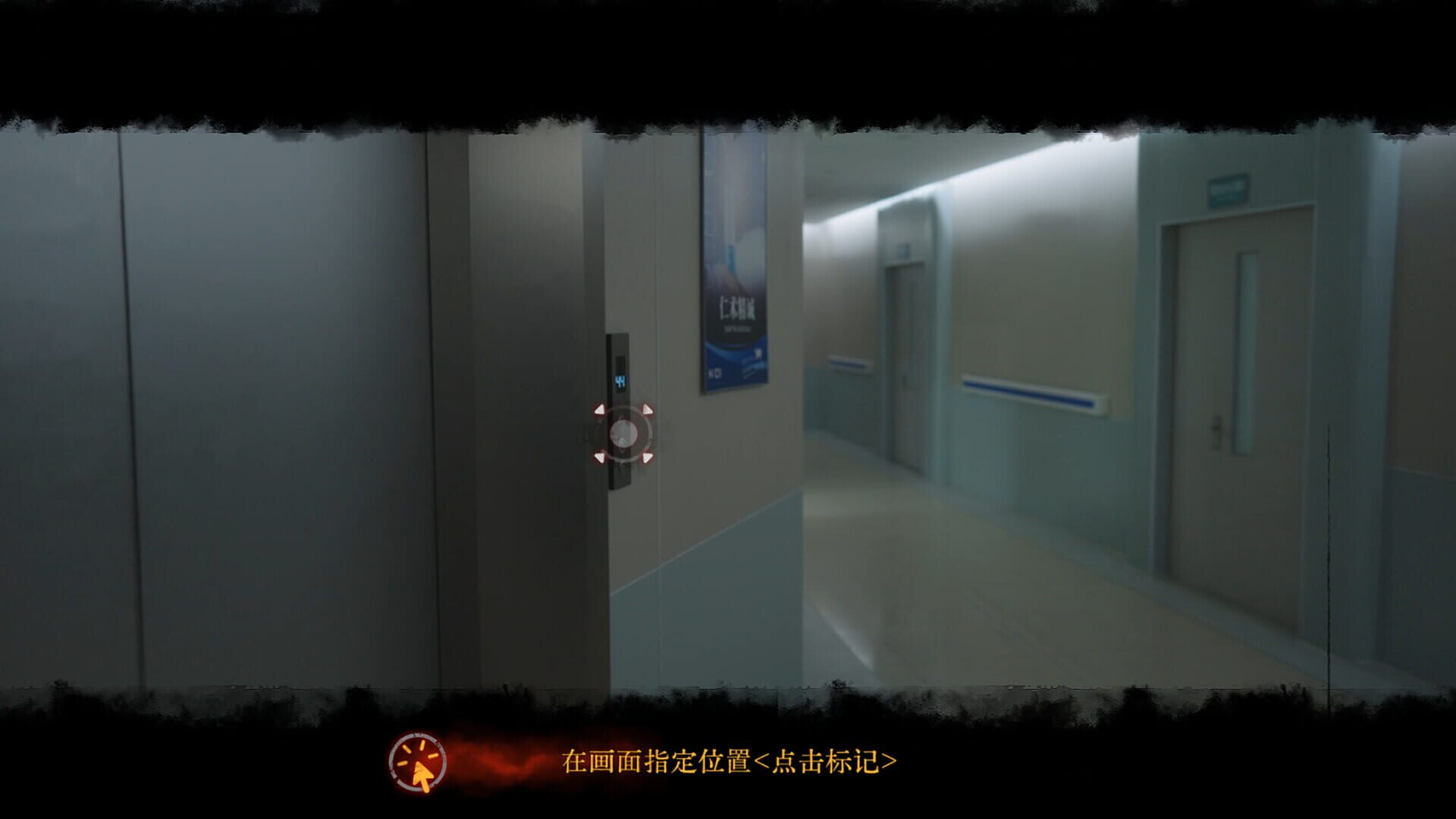 Back: Fade screenshot 1