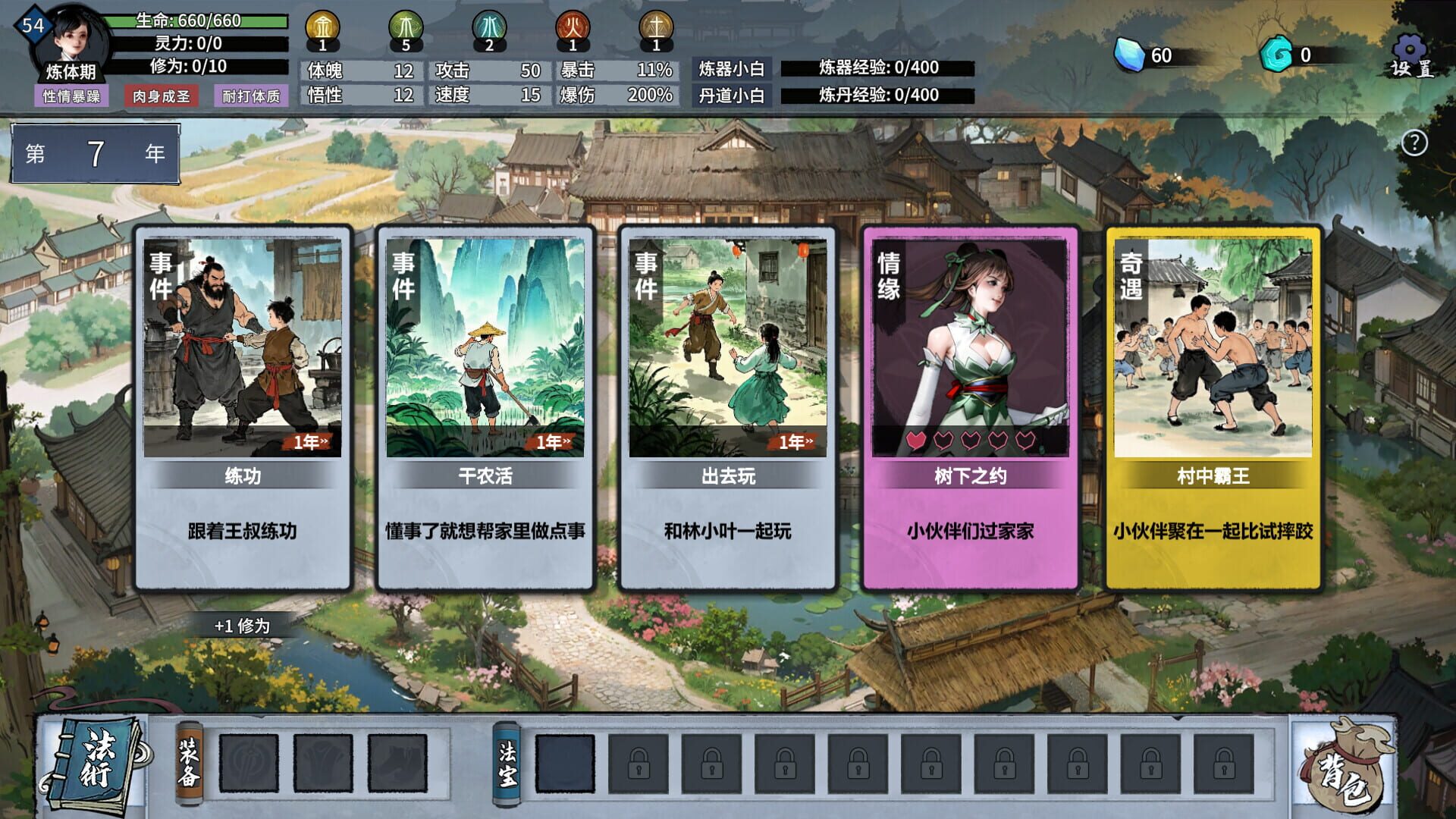 Lúnhuí Xiūxiān Zhuàn screenshot 1