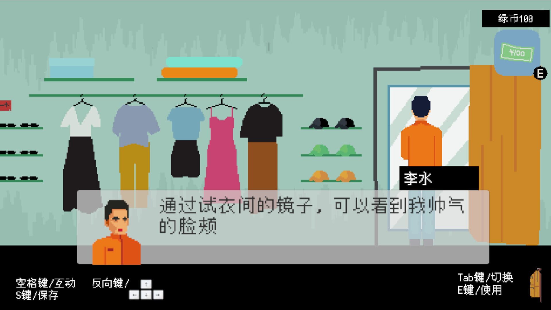 Li Shui screenshot 1
