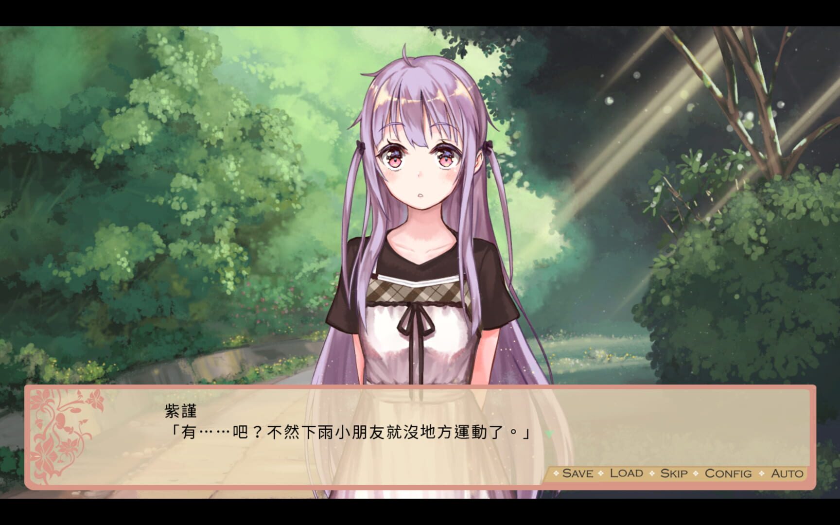 Koi Musubi screenshot 1