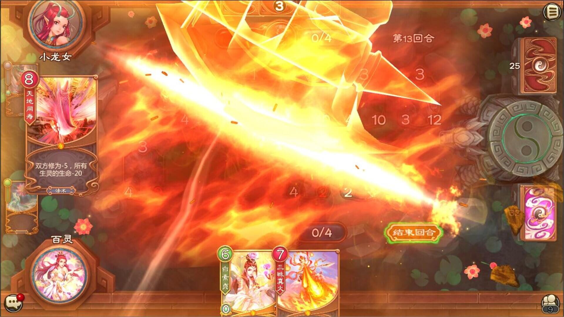 Wuxing Master(CCG) screenshot 1