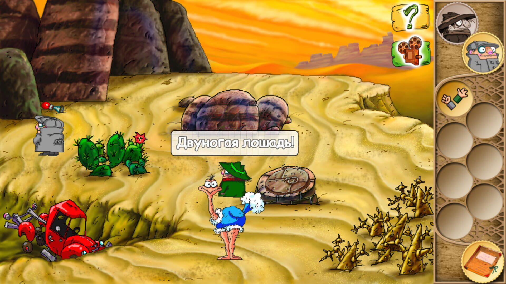 Pilot Brothers 3: Back Side of the Earth screenshot 1