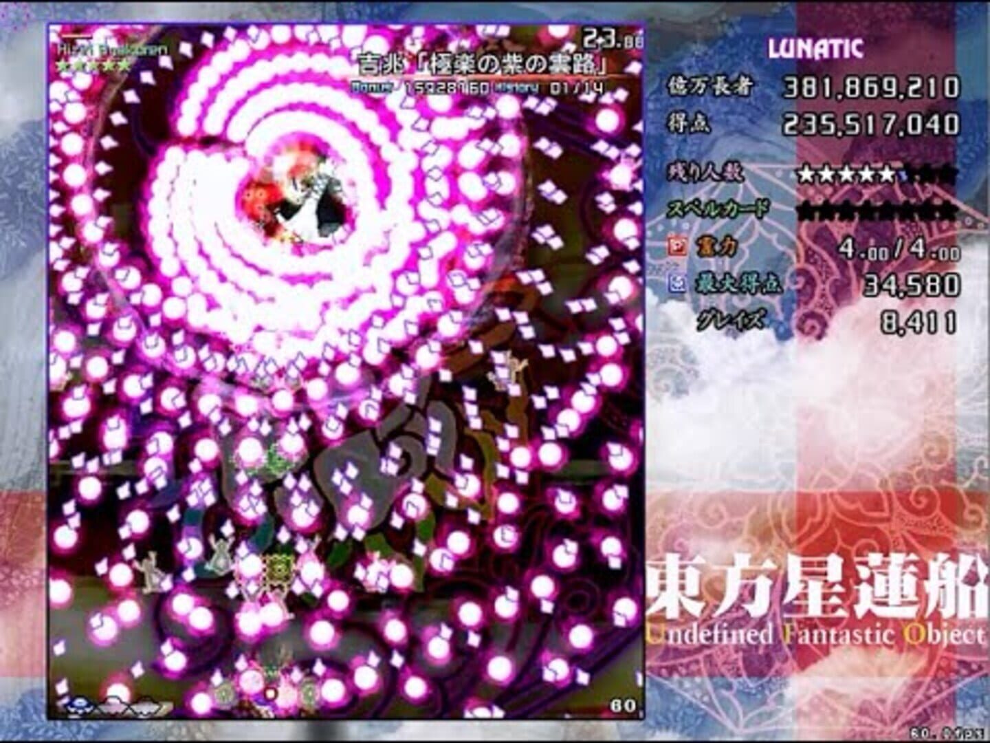 Touhou Seirensen: Undefined Fantastic Object screenshot 1
