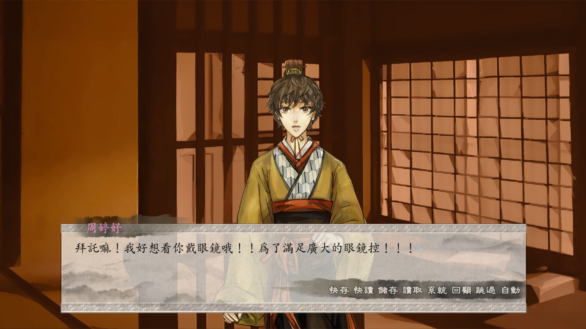 Philosophic Love screenshot 1