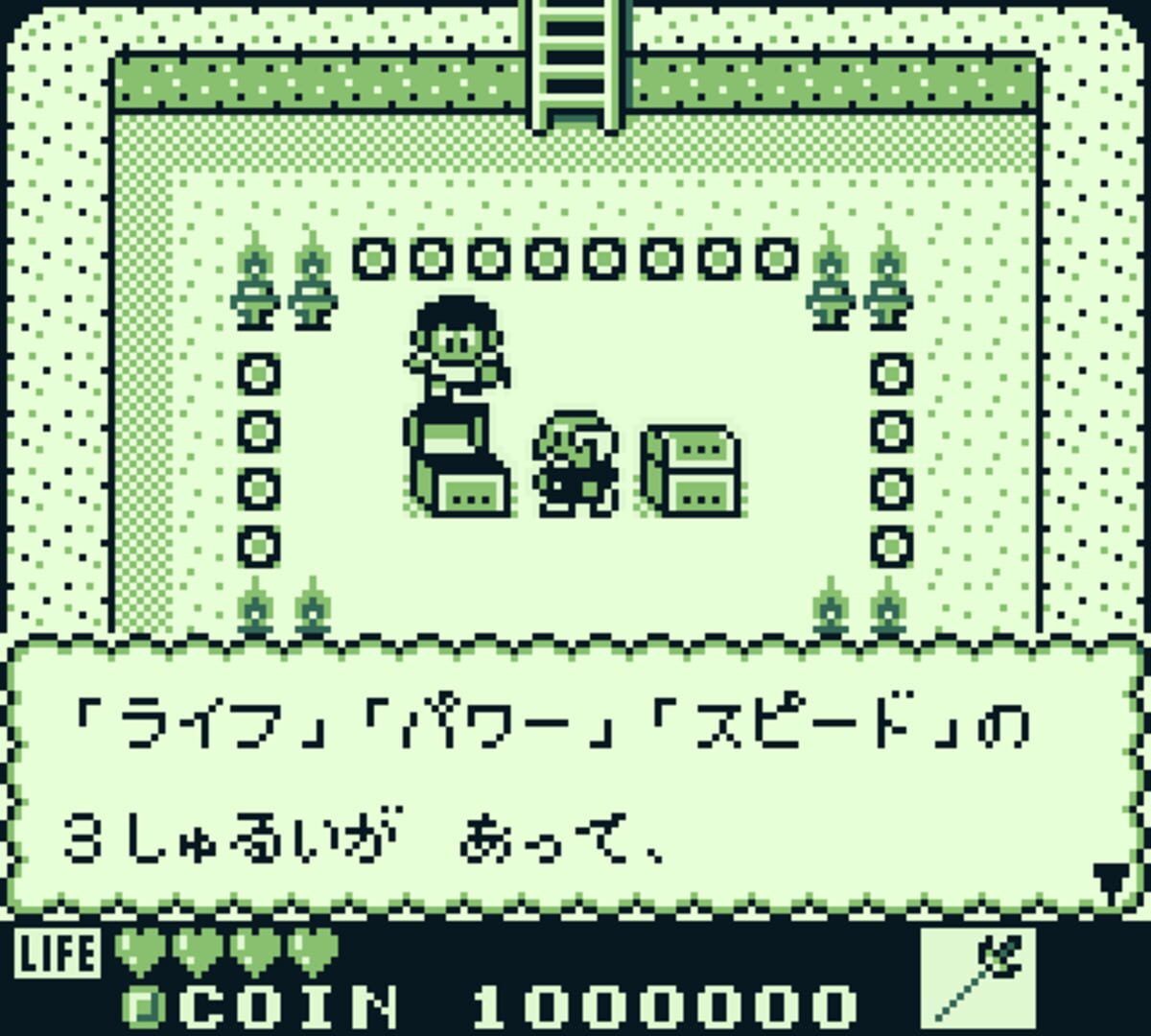 Kaeru no Tame ni Kane wa Naru screenshot 1