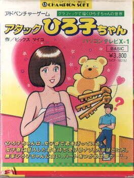 Attack!! Hiroko-chan