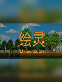 Draw Souls
