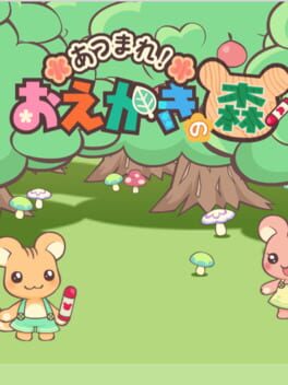 Atsumare! Oekaki no Mori