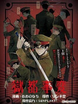 Underworld Capital Incident