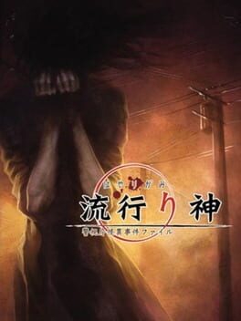 Hayarigami Portable: Keishichou Kaii Jiken File