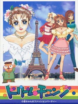 Dream Change: Kokin-chan no Fashion Party