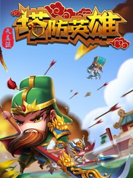 TD Strategy of Three Kingdoms