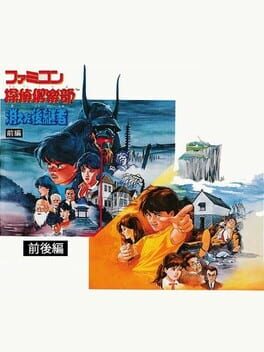 Famicom Tantei Club: Kieta Koukeisha - Zengohen