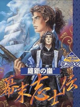 Ishin no Arashi: Bakumatsu Shishi-den