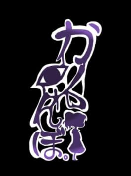 Kakurenbo