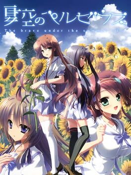 Natsuzora no Perseus