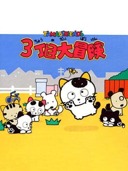 Tama & Friends: 3-choume Daibouken