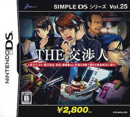 Simple DS Series Vol. 25: The Koushounin