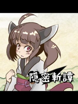 Onmitsu Kiritan