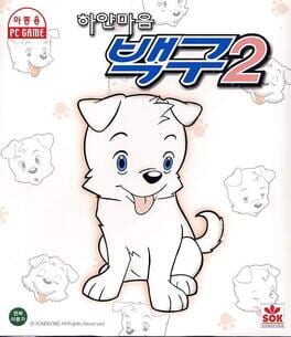 White Heart Baekgu's Second Story