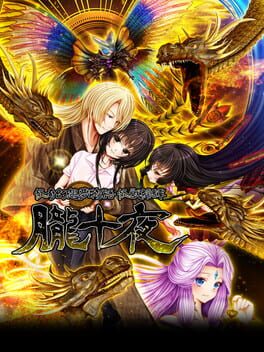 Kaiki Gensou Yumemonogatari: Kaijuu Kitan Oboro Juuya