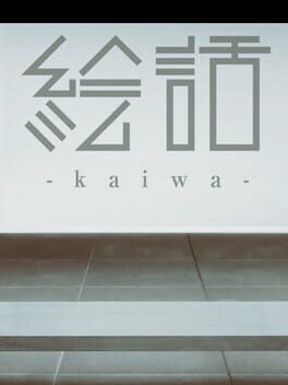 Ebanashi: Kaiwa