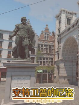 Nello in Antwerp