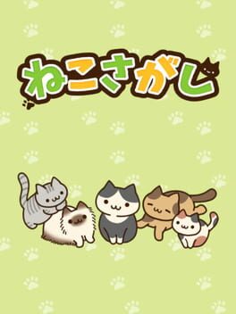 Neko Sagashi