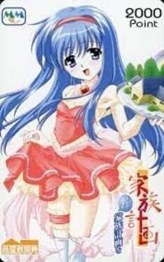 Kazoku Keikaku Soshite Mata Kazoku Keikaku o
